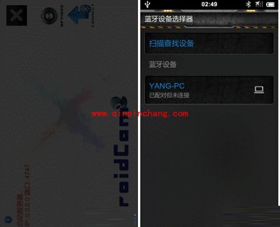 手机摄像头当电脑摄像头的图文步骤详解