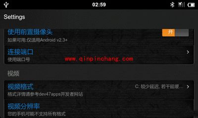 手机摄像头当电脑摄像头的图文步骤详解