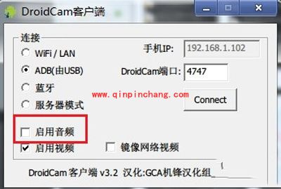 手机摄像头当电脑摄像头的图文步骤详解