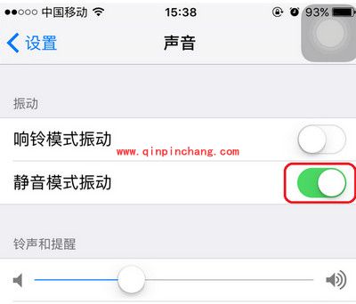 iphone静音不震动设置方法