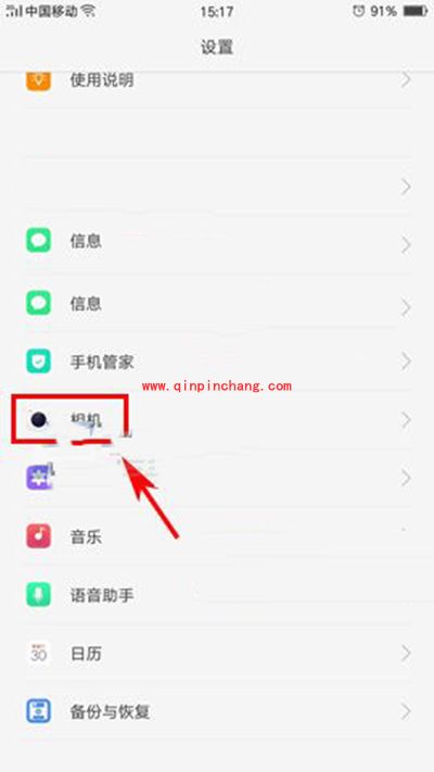 OPPO R9Plus闪拍开启教程