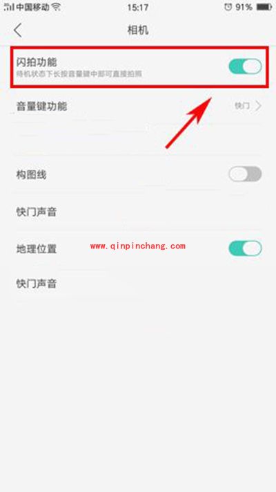 OPPO R9Plus闪拍开启教程