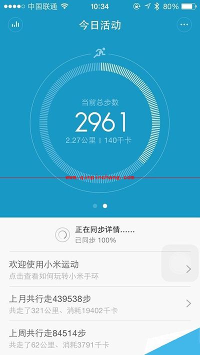 iPhone无法连接小米手环怎么办