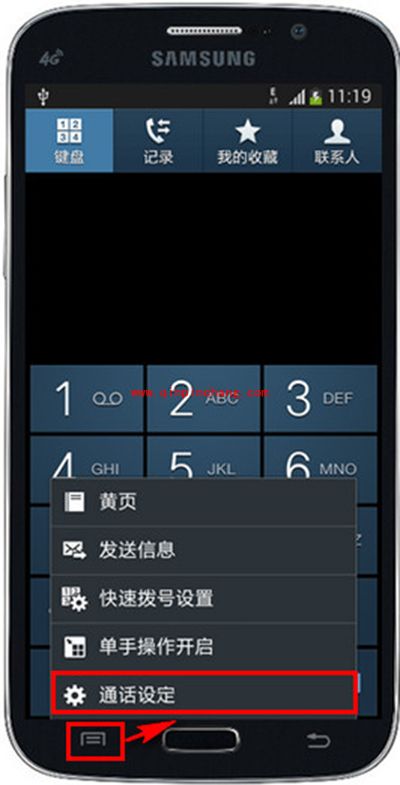 三星I9158V来电归属地设置图文教程