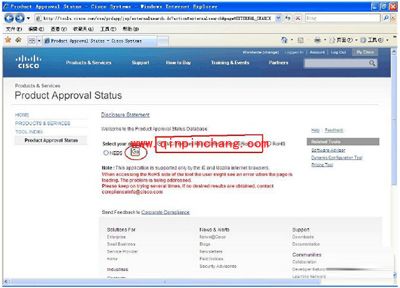 入网许可证查询方法图文演示