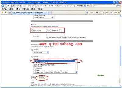 入网许可证查询方法图文演示