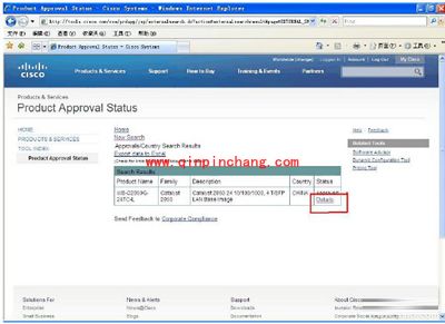 入网许可证查询方法图文演示