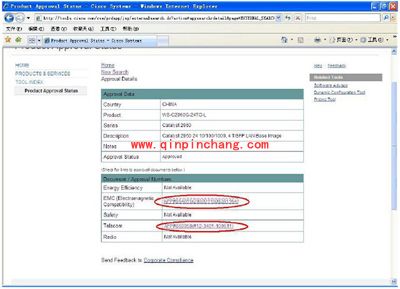 入网许可证查询方法图文演示