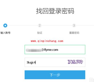 flyme密码忘记了解决办法