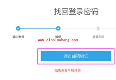 flyme密码忘记了解决办法