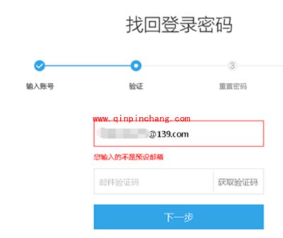 flyme密码忘记了解决办法