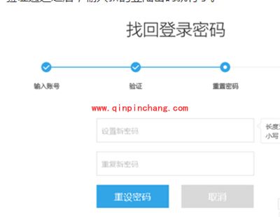 flyme密码忘记了解决办法