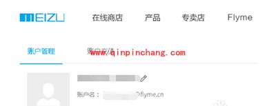 flyme密码忘记了解决办法