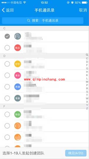 钉钉怎么获得1000分钟免费通话