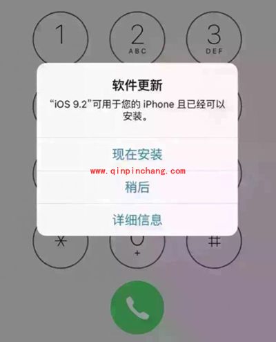 ios9.2提示升级怎么关闭