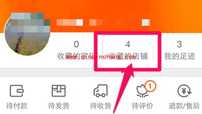 手机淘宝收藏店铺删除方法