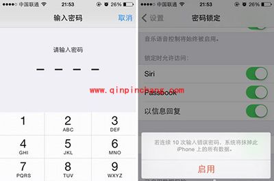 iPhone 5s抹掉数据使用教程