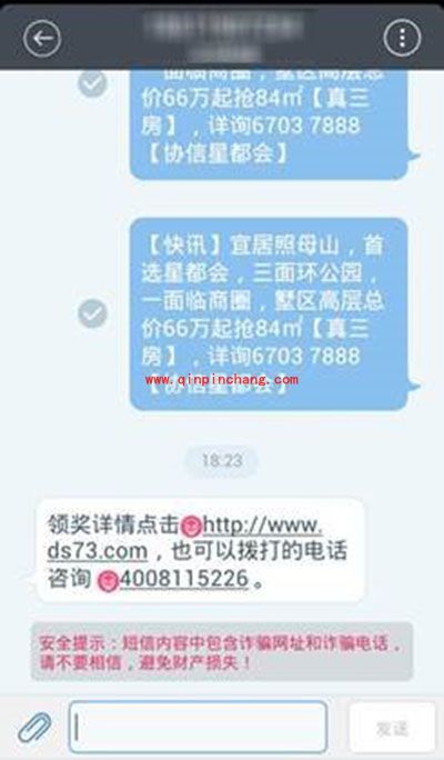 百度手机卫士设置短信拦截的图文教程