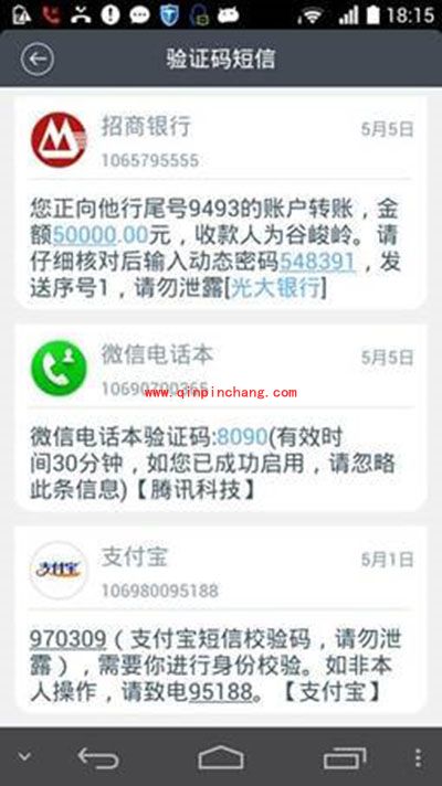 百度手机卫士设置短信拦截的图文教程