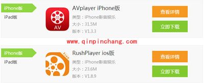 快用苹果助手导入视频到手机的教程