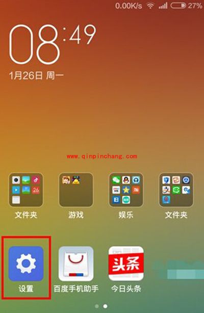 小米Note下拉菜单栏开关怎么排序