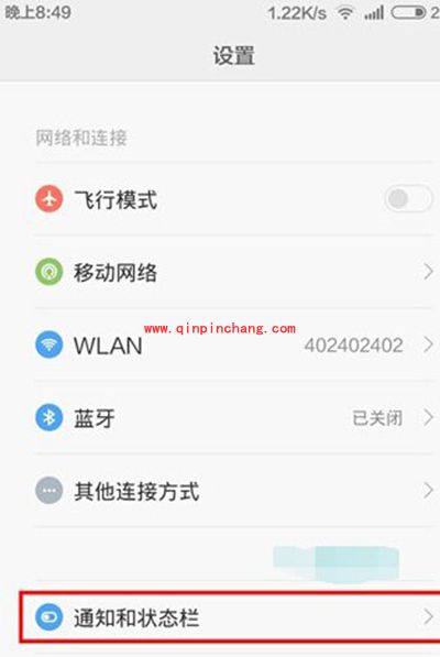 小米Note下拉菜单栏开关怎么排序