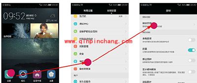 华为g7plus指纹解锁设置教程