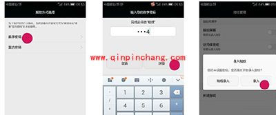 华为g7plus指纹解锁设置教程