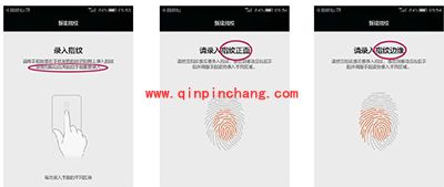 华为g7plus指纹解锁设置教程