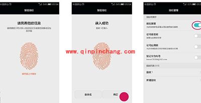 华为g7plus指纹解锁设置教程