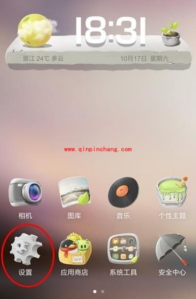 小米4c边缘触控设置方法