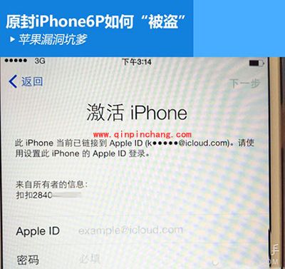 日版iPhone6 Plus未激活即被盗号的破解方法