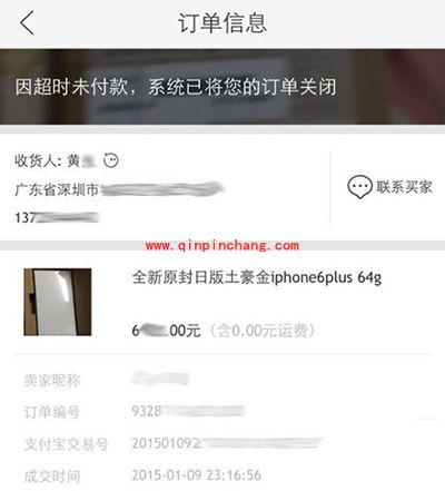 日版iPhone6 Plus未激活即被盗号的破解方法