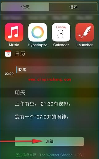 iOS8通知中心添加、移除小部件技巧
