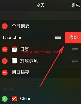 iOS8通知中心添加、移除小部件技巧