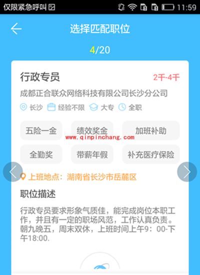 智联招聘怎么直约面试