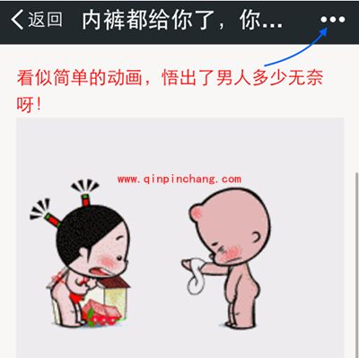 将GIF动态图保存到iPhone手机上的方法