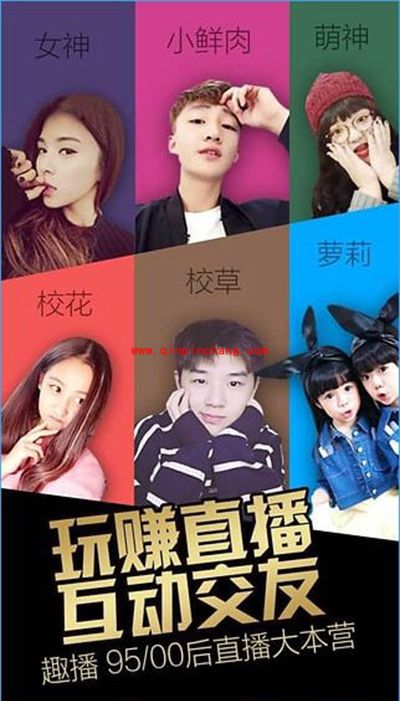 趣播怎么赚趣点?