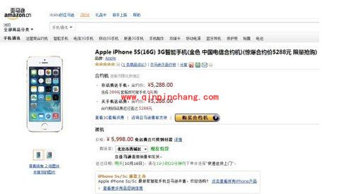 购买iphone 5s最划算的攻略