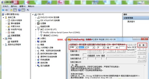 巧用CDMA GSM双模解卡，电信iPhone使用移动联通卡