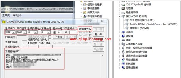 巧用CDMA GSM双模解卡，电信iPhone使用移动联通卡