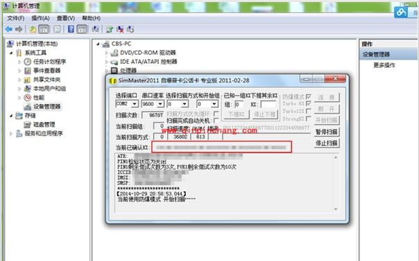 巧用CDMA GSM双模解卡，电信iPhone使用移动联通卡