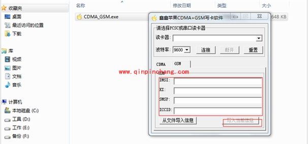 巧用CDMA GSM双模解卡，电信iPhone使用移动联通卡