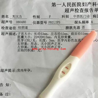 愚人节整人新方法：孕检报告生成器怎么玩？（手机版）
