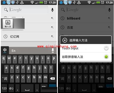 安卓手机输入法设置的正确步骤
