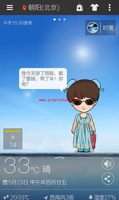 暑假旅游下载什么手机软件?旅游自由行必备的手机app