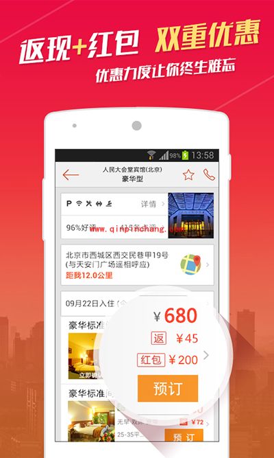 暑假旅游下载什么手机软件？旅游自由行必备的手机app