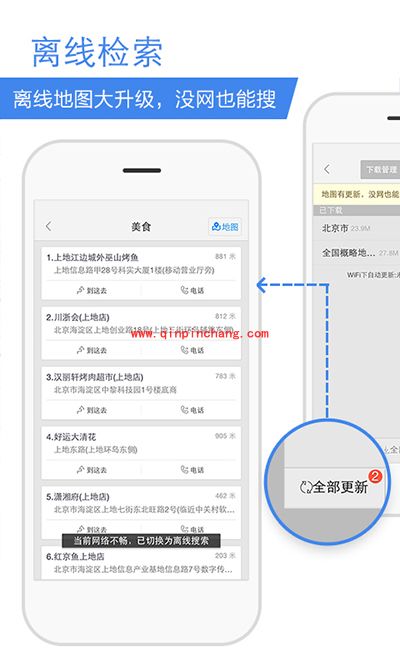 暑假旅游下载什么手机软件？旅游自由行必备的手机app