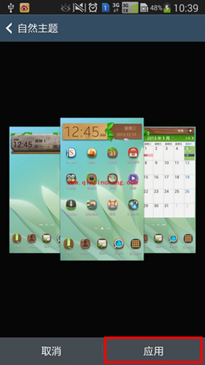三星Note3更换主题的设置技巧