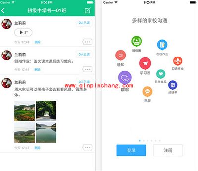 微课掌上通怎么注册？